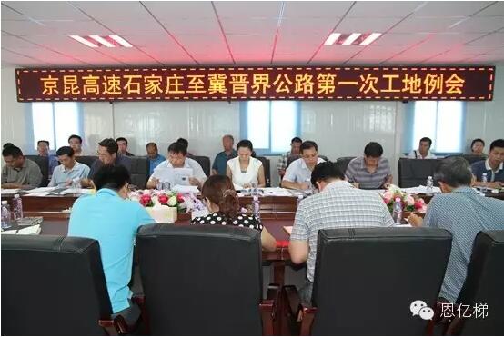 球探体育电源成功中标河北石家庄至冀晋界高速公路机电工程