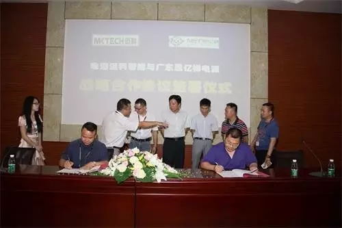 球探体育和迈科智能签约仪式