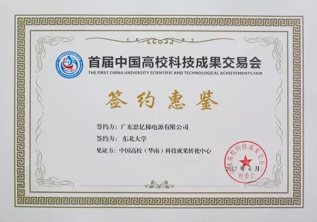 球探体育与东北大学携手合作